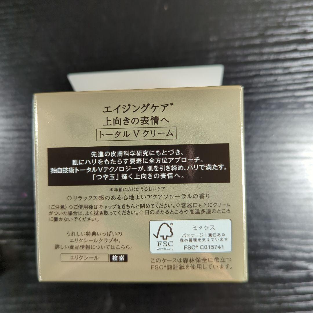 ELIXIR エリクシール トータルV ファーミングクリーム 50g+10g