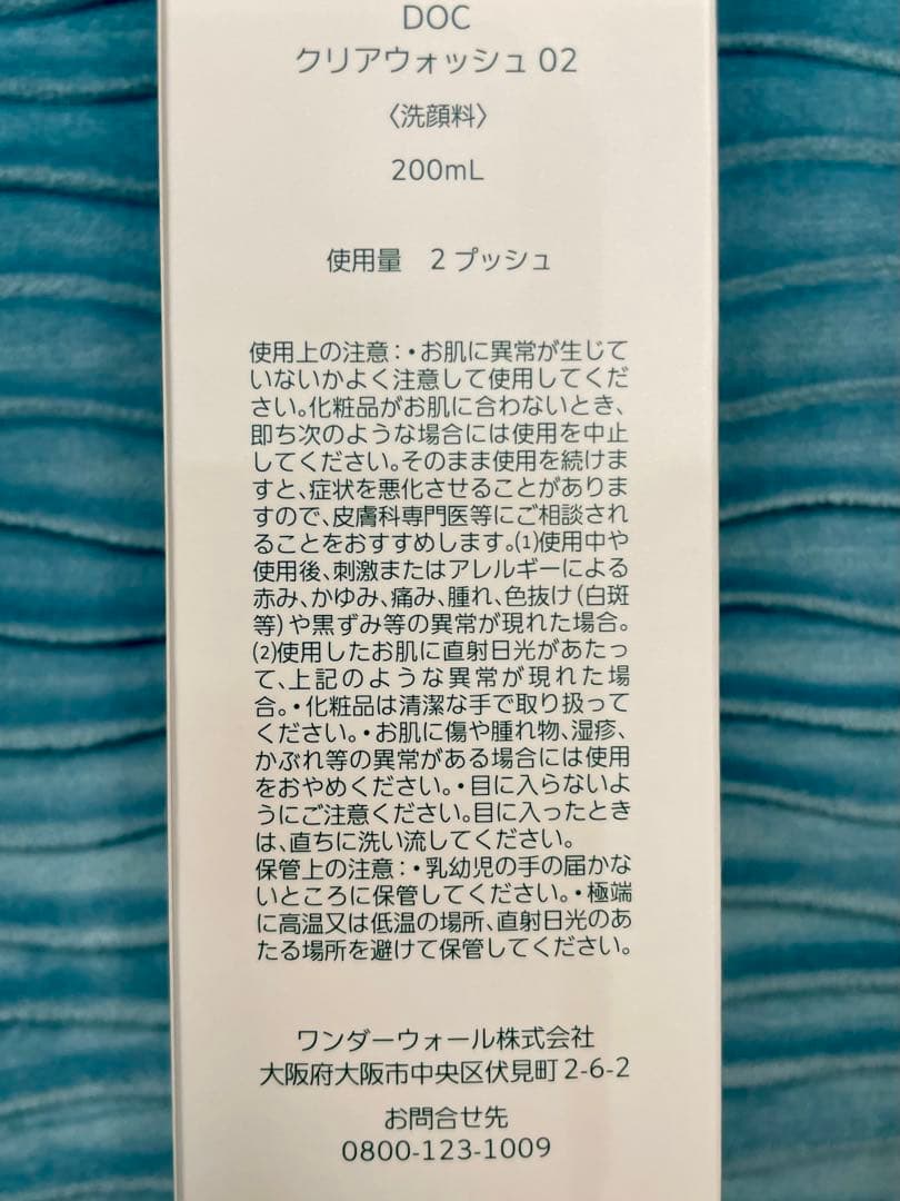 クリアウォッシュ　ドックスキンケア　docskincare 洗顔料