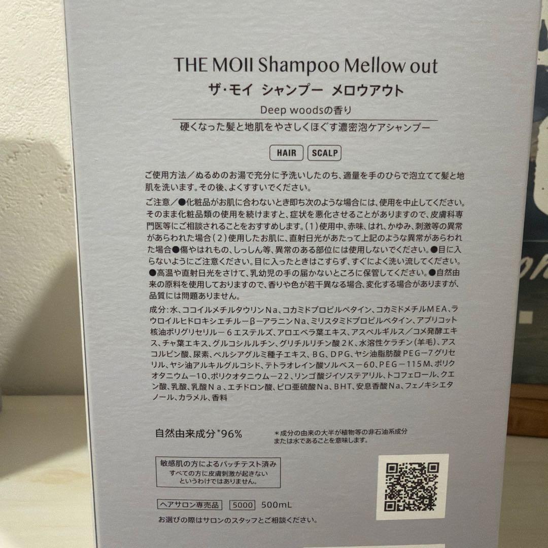 THE MOII シャンプー＆トリートメント セット