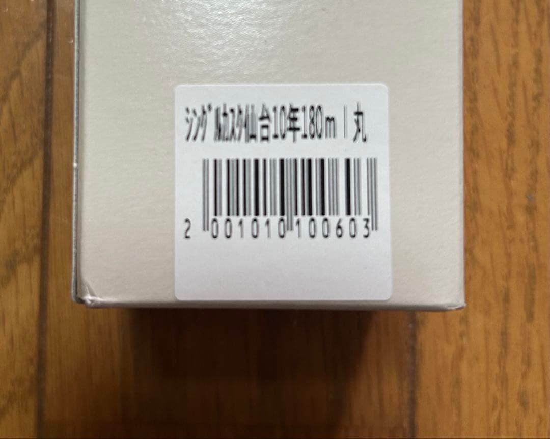 未開封　ニッカ　シングルカスク　モルトウィスキー　10年　180ml 仙台宮城峡