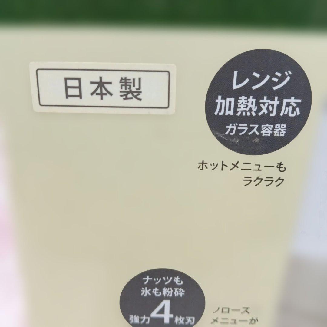 Iwatani サイレントミルサーIFM-S30G-SET【中古品】