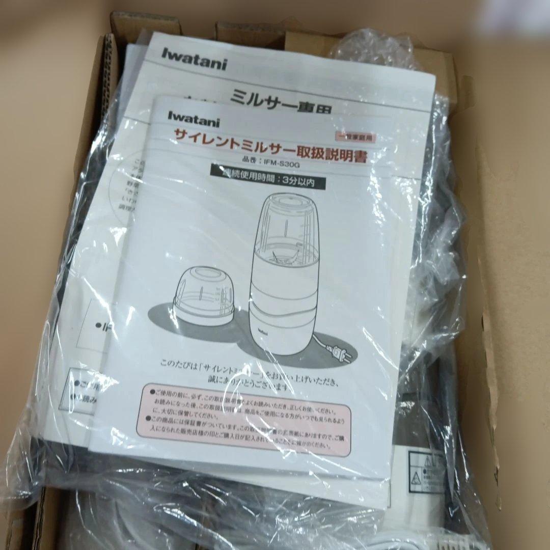 Iwatani サイレントミルサーIFM-S30G-SET【中古品】