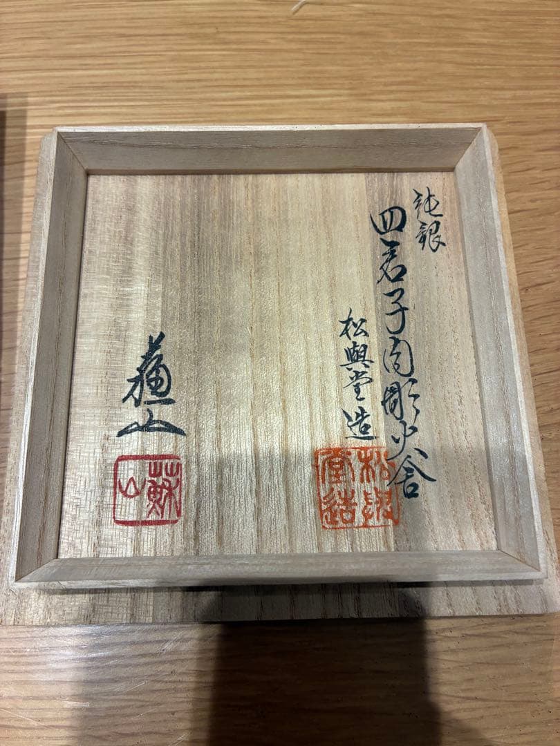 希少　諏訪蘇山　青瓷袴腰香炉
