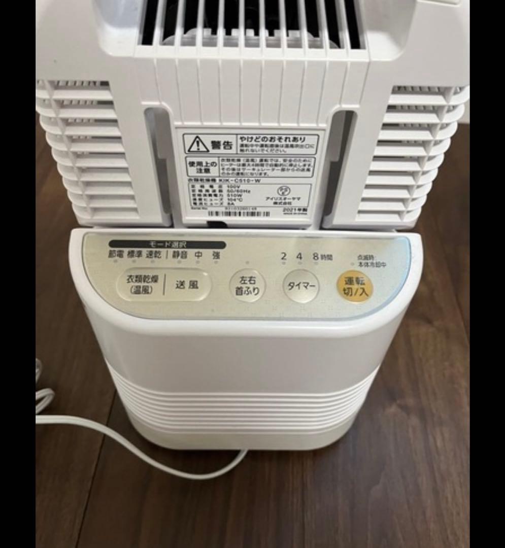 サーキュレーター