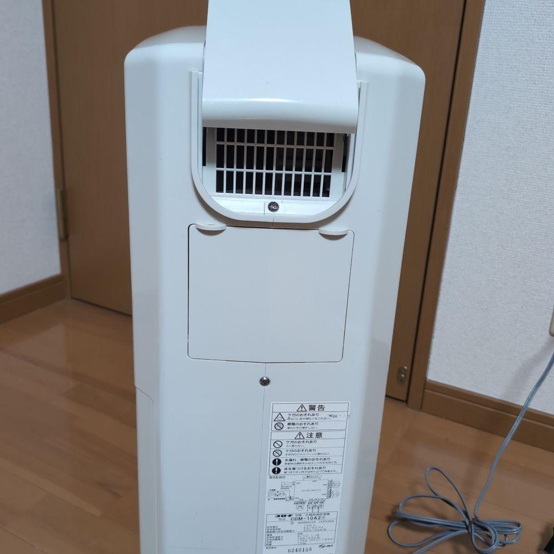 21年製 コロナ 冷風・衣類乾燥除湿機/どこでもクーラー CDM-10A2