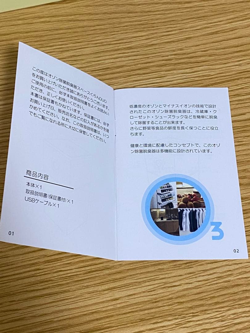 スペースくりんＤＵＯ/TT-52RIB