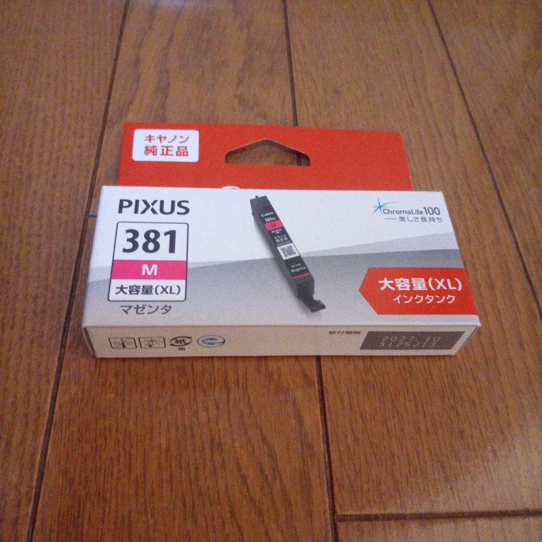 リサイクルインクカートリッジ 381XL 380XL 5本セット+3本1本おまけ