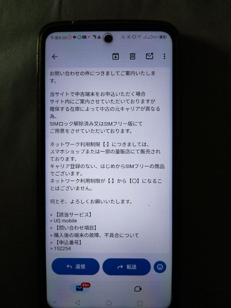 極極美品 Sony Xperia 1 IV 256GB モデルSOG06