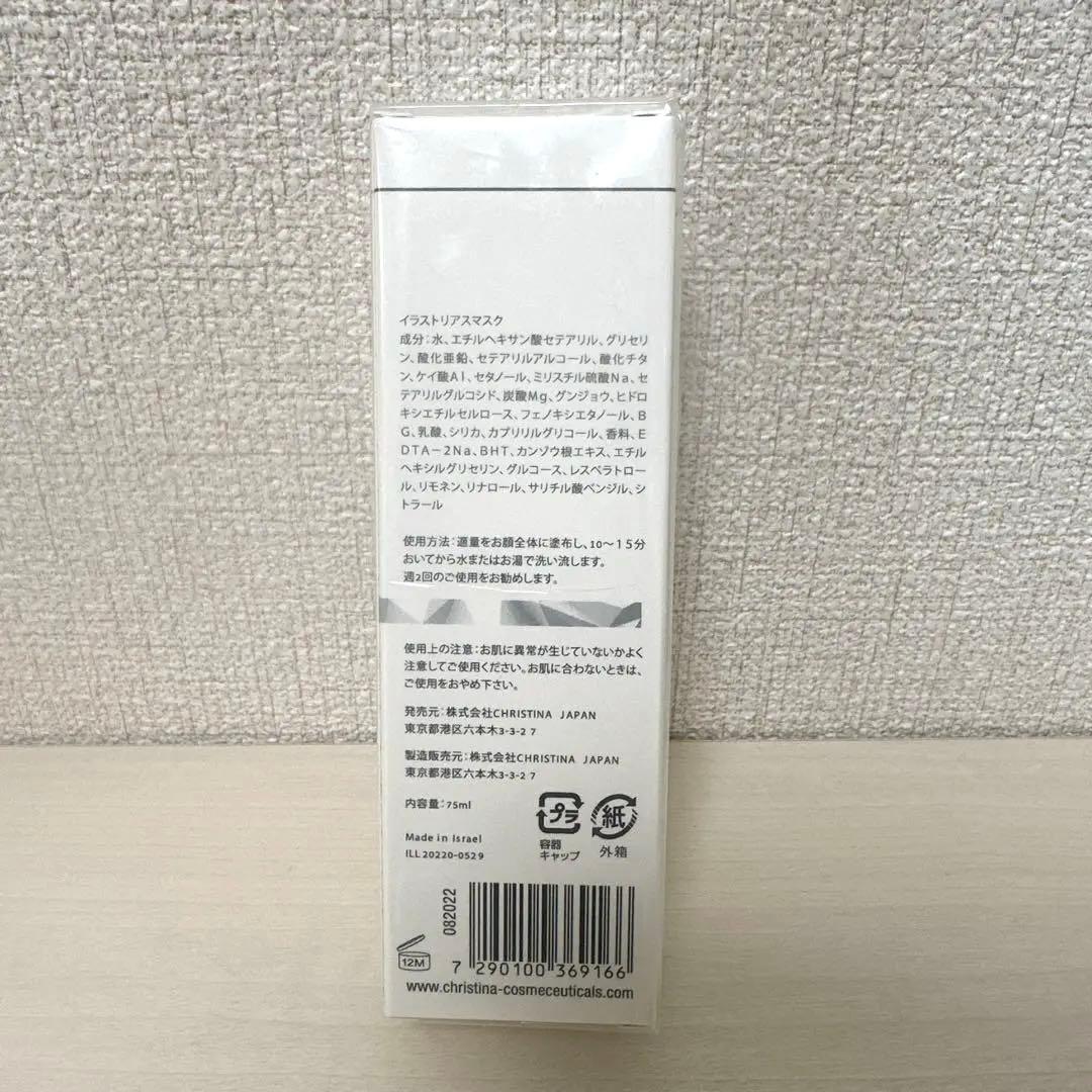 クリスティーナ イラストリアスマスク 新品未開封