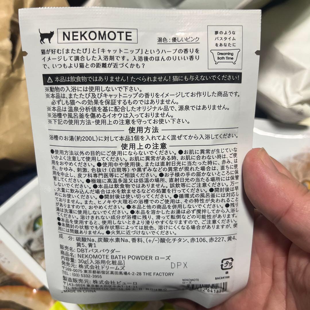 NEKOMOTE 猫用入浴剤 920ml 4種類✖️3袋