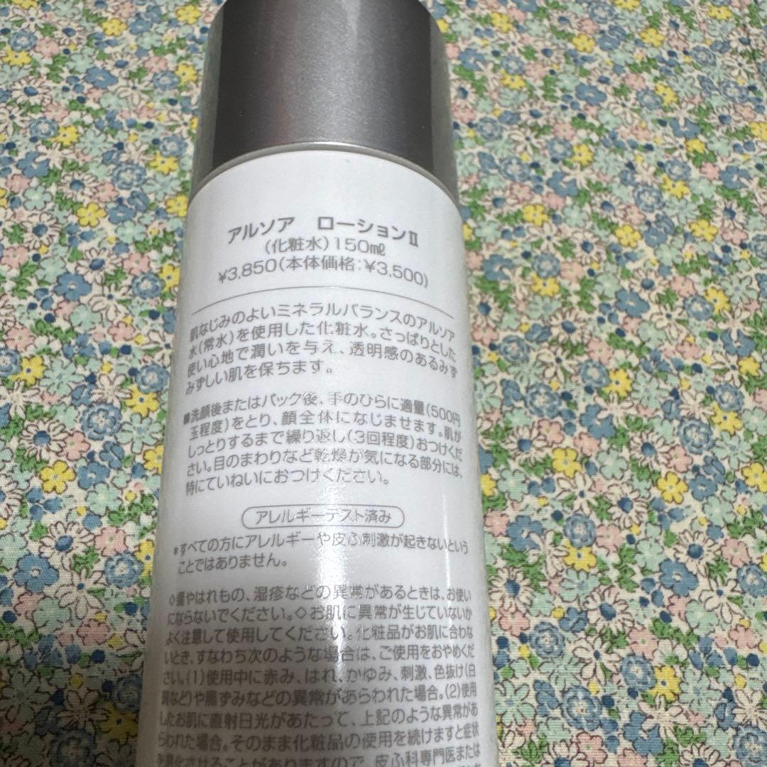 アルソア　ローション　エッセンスⅡ フェイスマスク　セルジェル