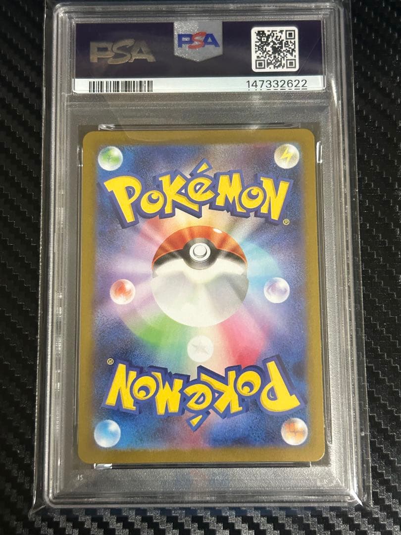 【PSA10】 メガリザードンX ex SARインフェルノX 110/080
