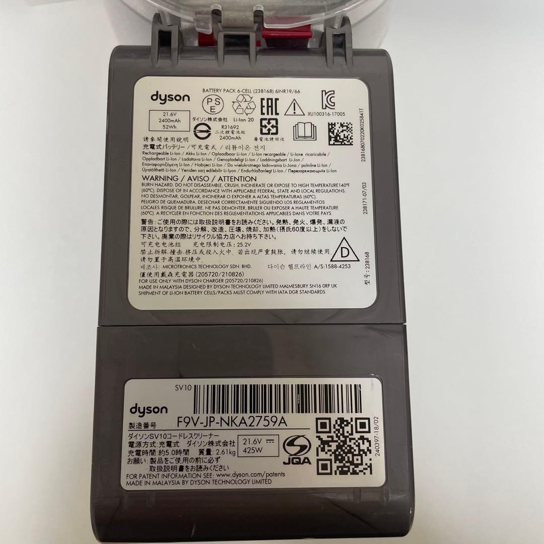 ダイソン 掃除機 SV10