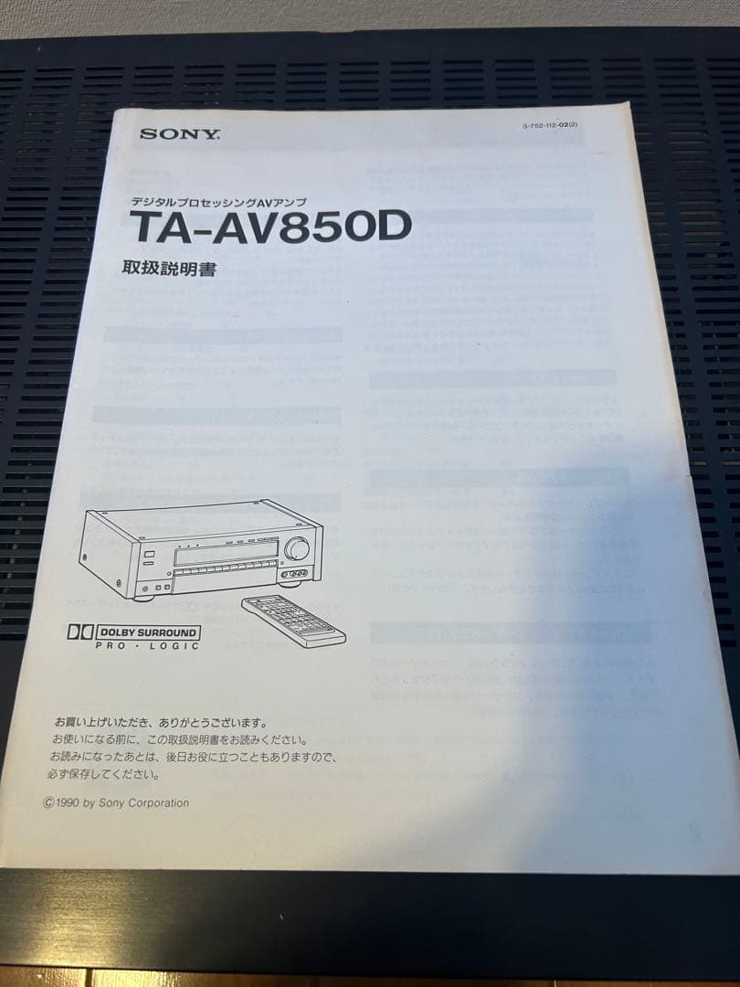 SONY TA-AV850D AVアンプ