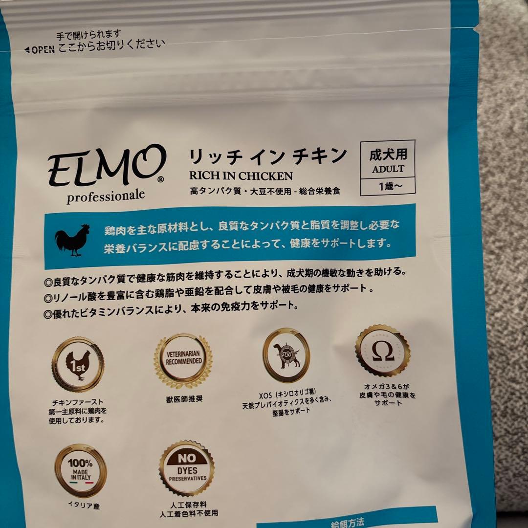 ELMO プロフェッショナーレ アダルト リッチイン チキン 成犬用　１歳〜