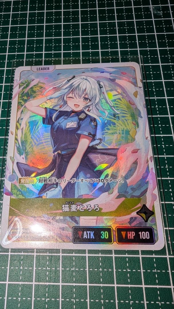 クロススターズ　猫麦とろろ　LRP