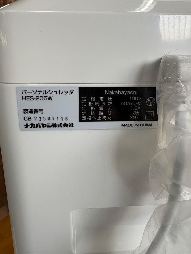 Nakabayashi パーソナルシュレッダ HES-205W 中古