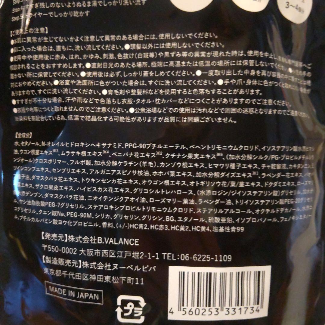 VALANROS KURO Cream Shampoo ダークブラウン