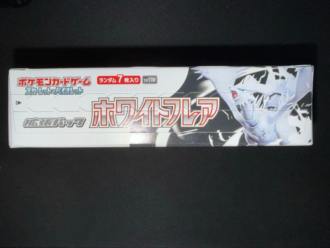 X*j様 ポケモンカードゲーム ホワイトフレア 1BOX シュリンクなし　ペリペ