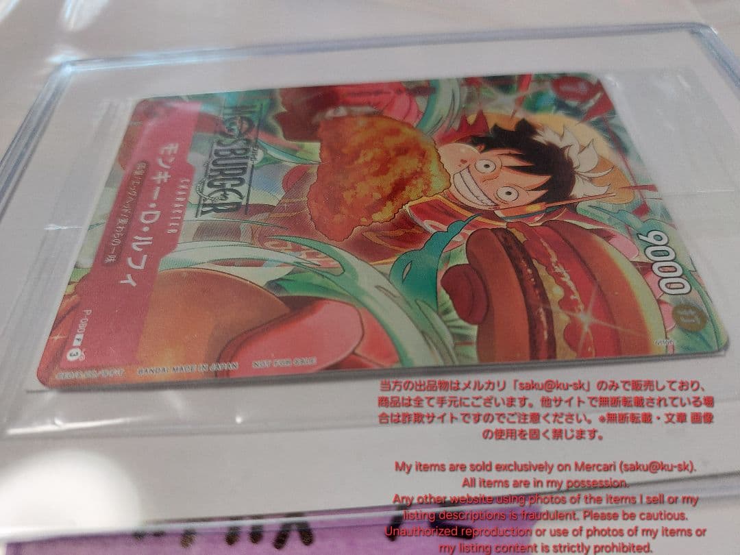 未開封 ONEPIECE モンキー・D・ルフィ モスバーガー P-080