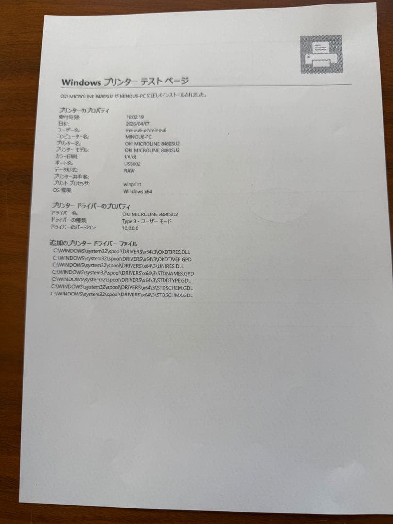 OKI MICROLINE 540SU2 ドットインパクトプリンター