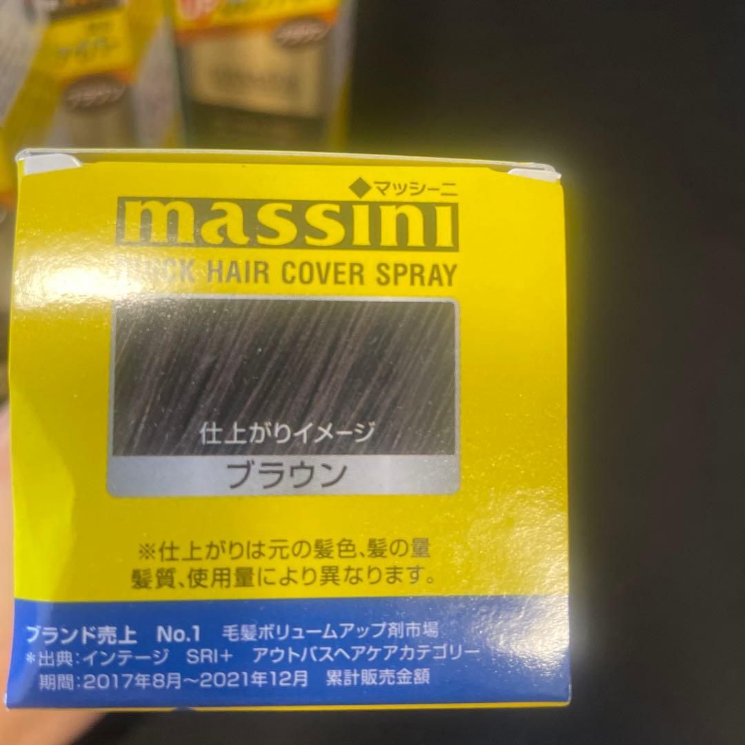 massini ヘアカバー スプレー ブラウン 140ml 4本セット 未開封