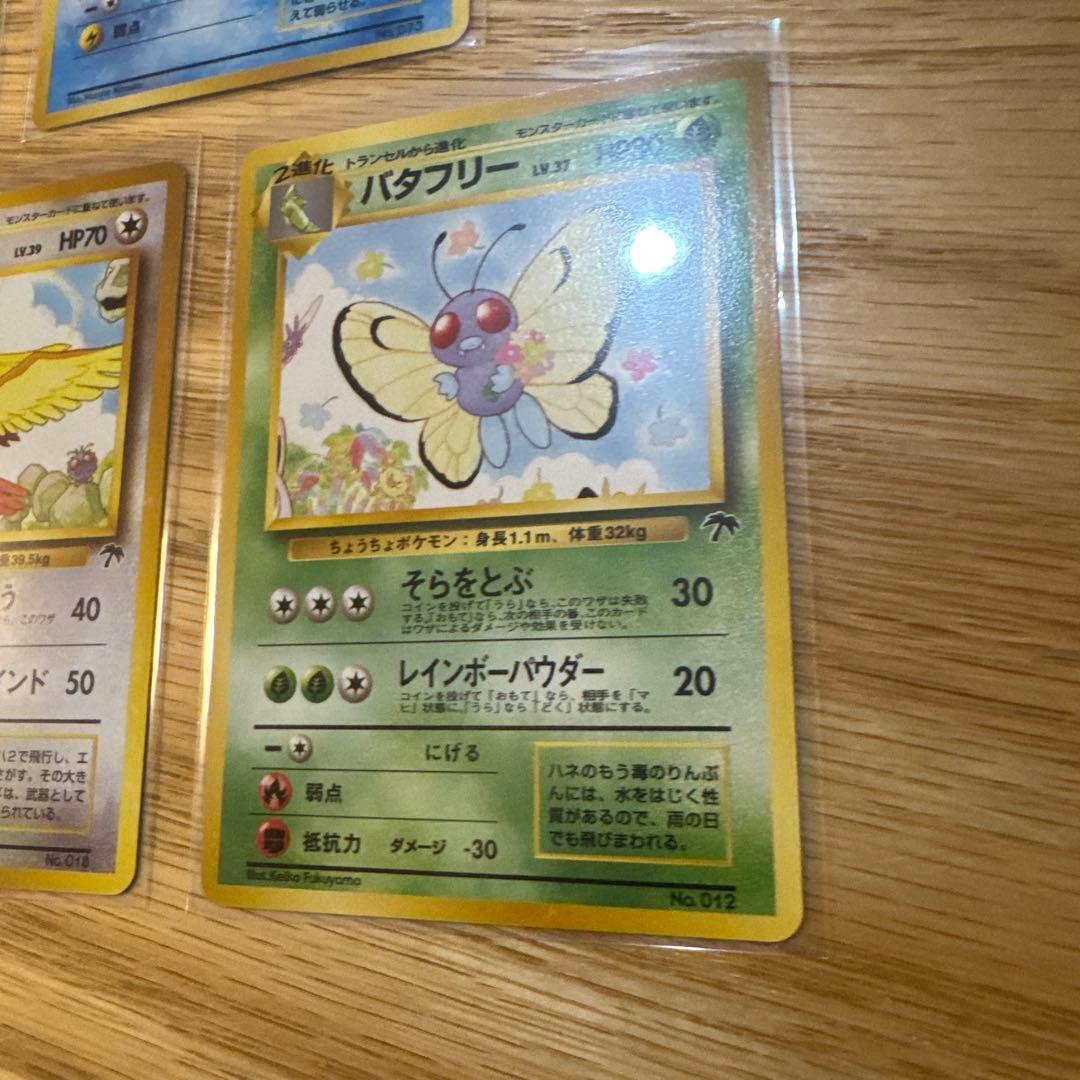ポケモンカード 旧裏 サザンアイランド 映画公開記念セット【5983