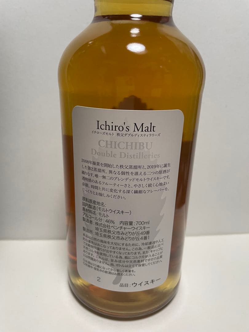Ichiro's Malt ダブルディスティラリーズ イチローズモルト 酒