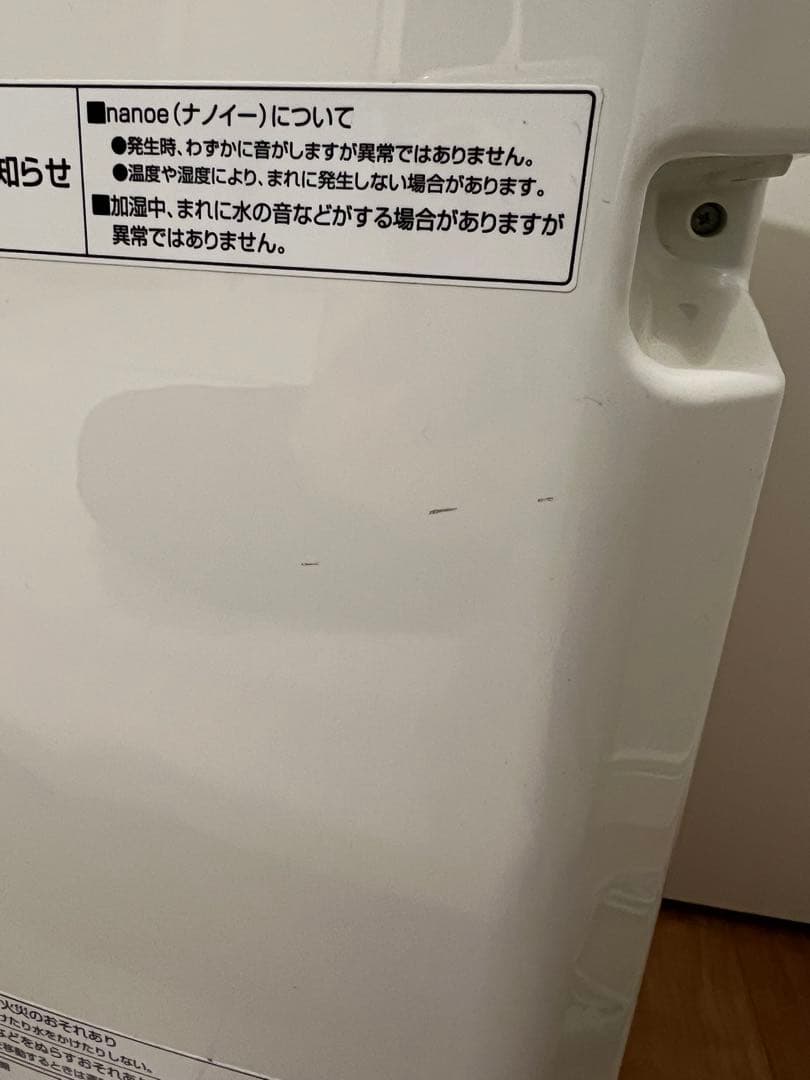 Panasonic ナノイー 加湿空気清浄機 F-VXP55