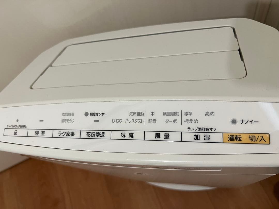 Panasonic ナノイー 加湿空気清浄機 F-VXP55