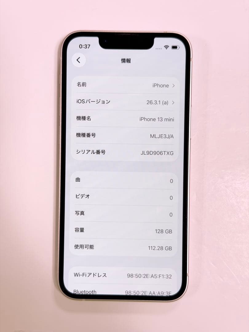 【美品】iPhone 13mini ホワイト 128GB