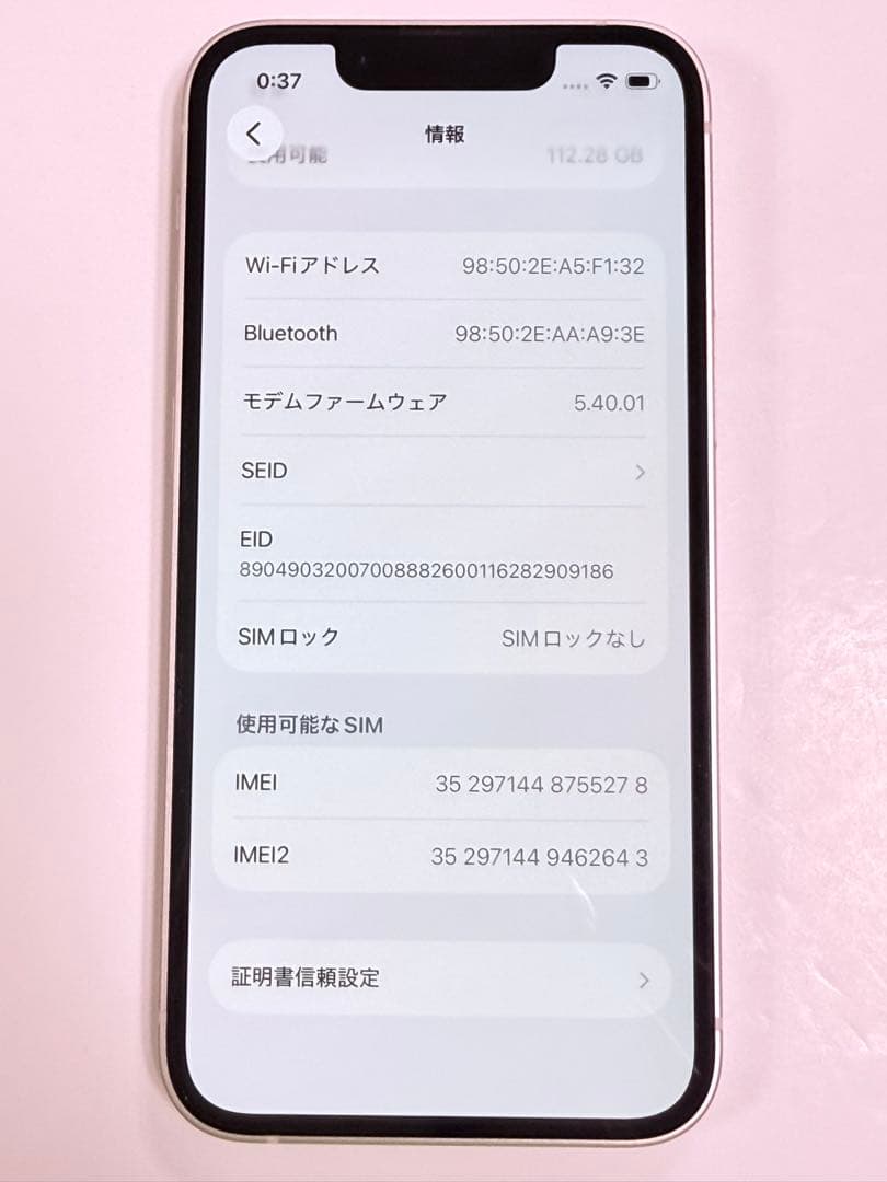 【美品】iPhone 13mini ホワイト 128GB