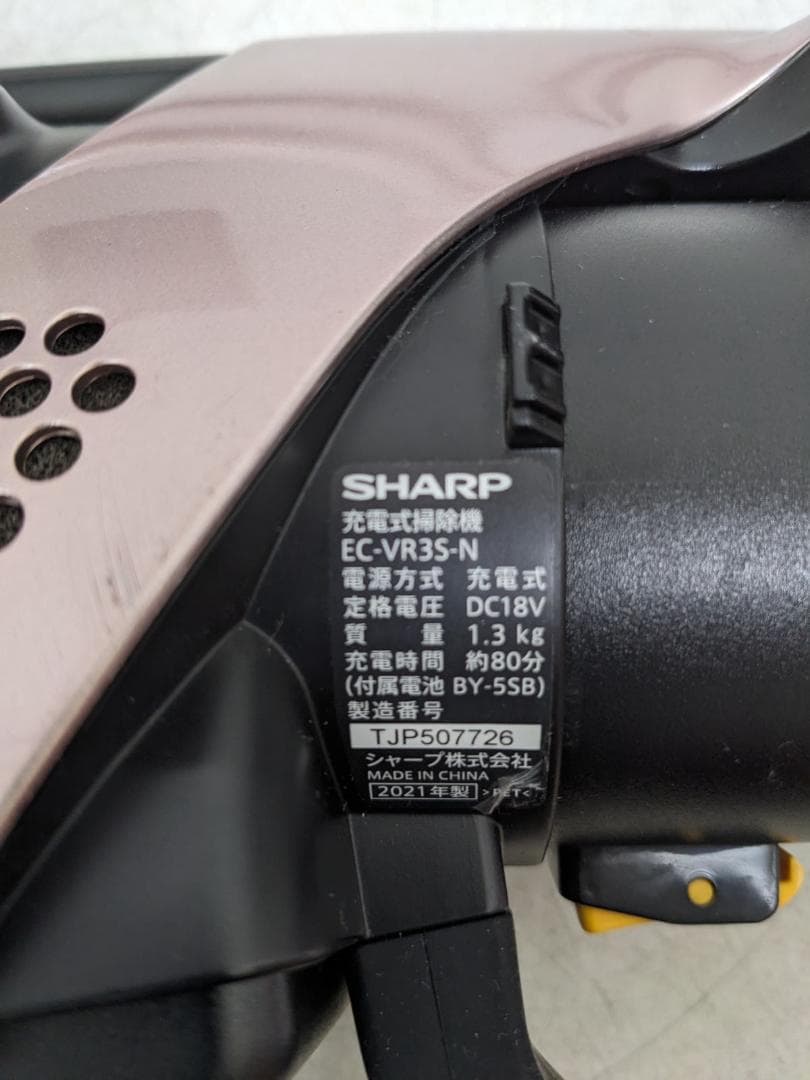 SHARP EC-VR3S-N スティック掃除機 2021年製