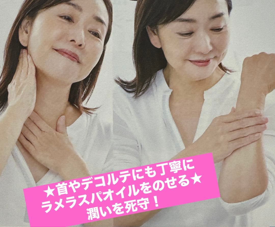 フェリーチェトワコFTCラメラスパオイル＆ボディミルクセット★君島十和子スタイル