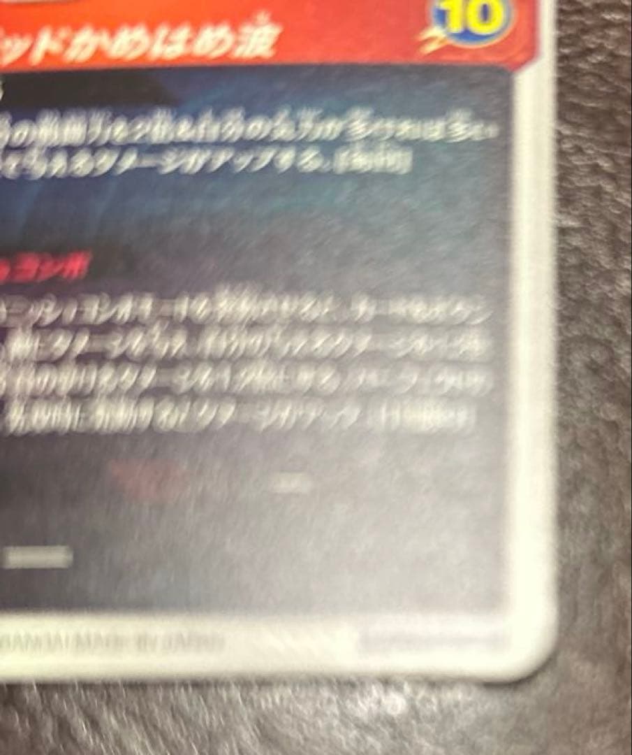 ドラゴンボールスーパーダイバーズ SDVTP-001 孫悟空 パラレル