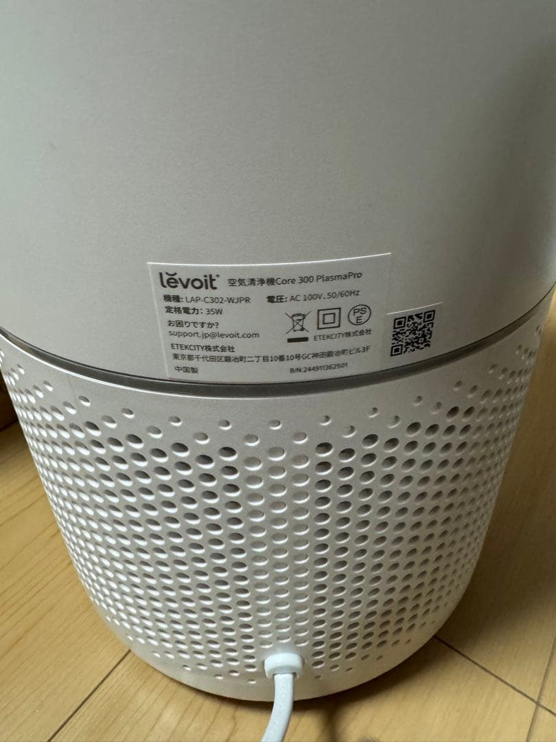levoit Core 300 PlasmaPro 空気清浄機 新品通電確認済み