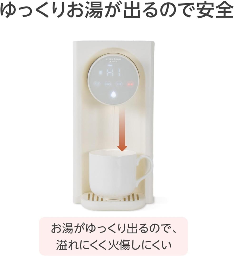 グリーンハウス 瞬間湯沸かしウォーターサーバー 3L