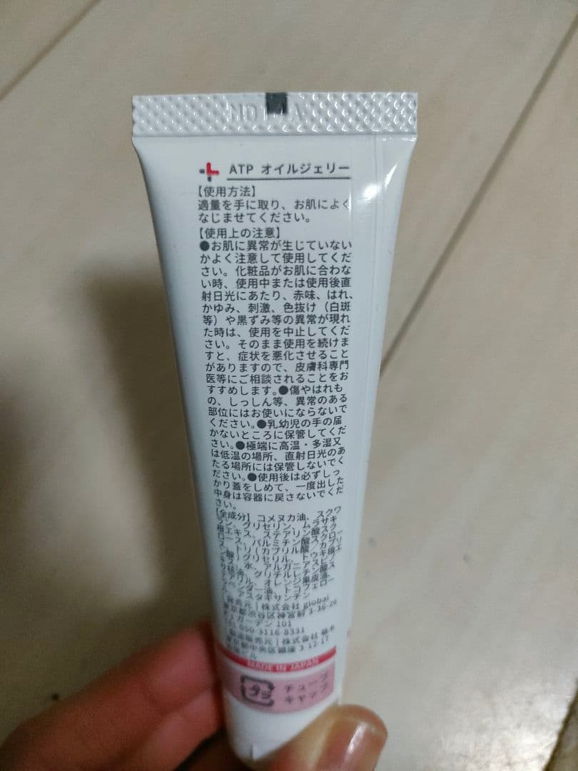 アトピロン　オイルソープ　ボディーソープ　オイルジェリー　新品