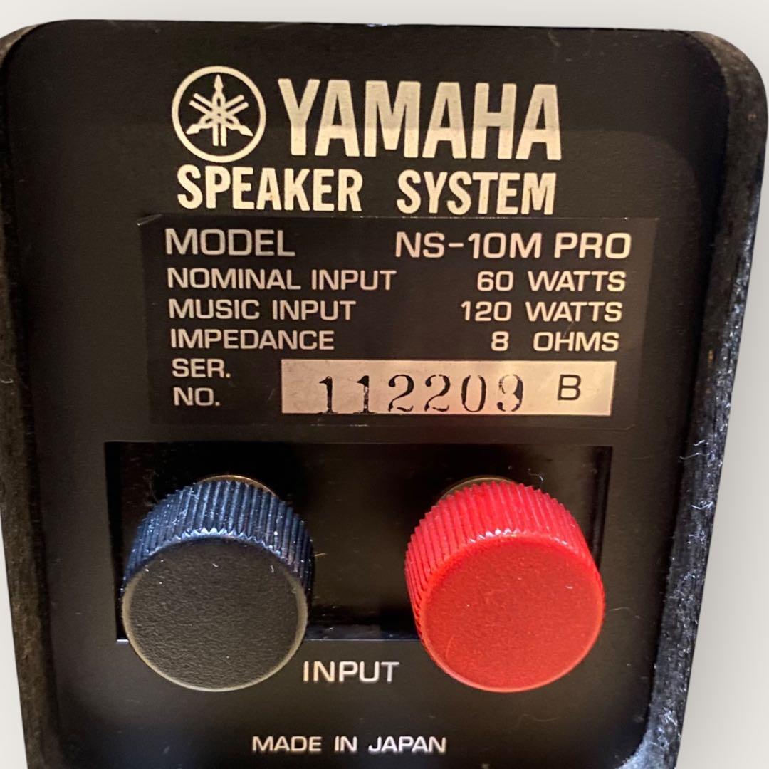 YAMAHA NS-10M PRO スピーカー