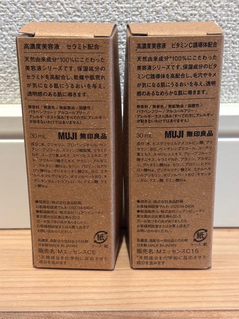 MUJI 無印良品 発酵導入エッセンスパッド 高濃度美容液