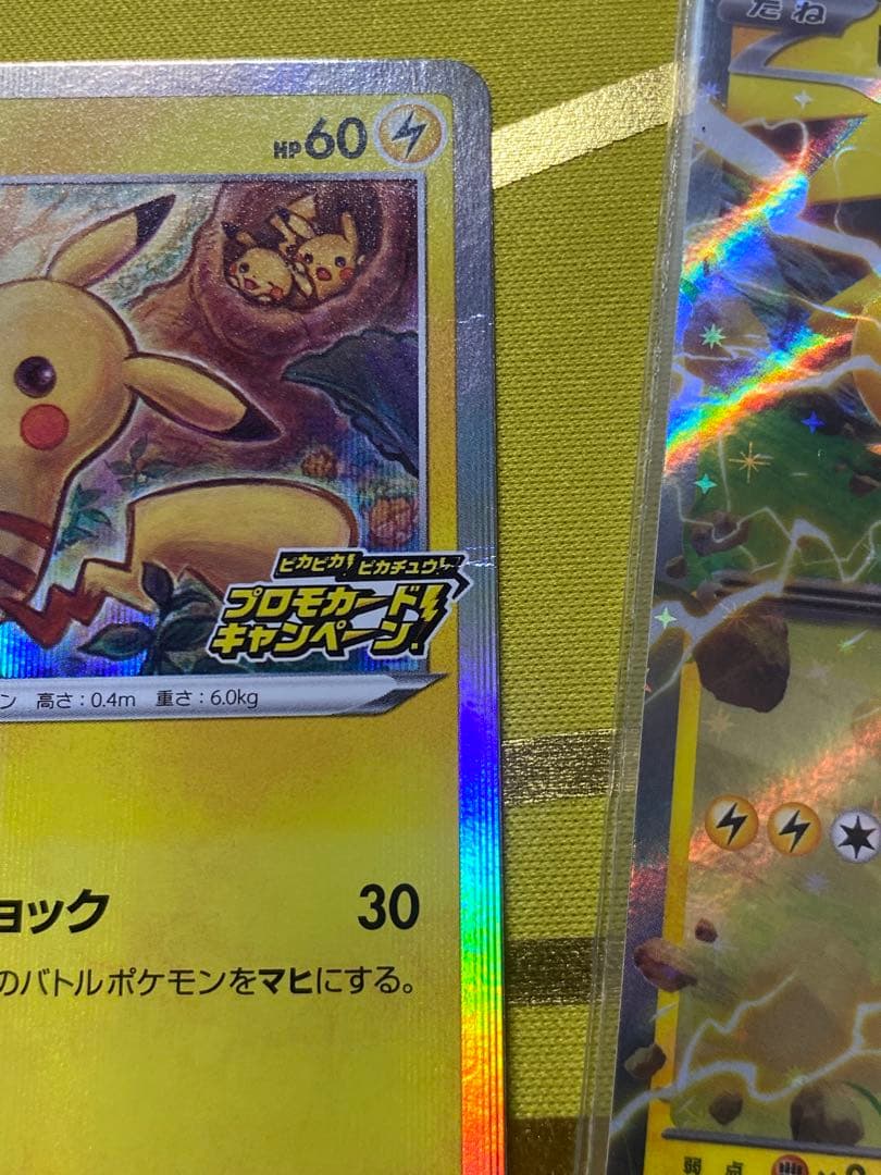 ポケモンカード 25周年　プロモカード まとめ売り