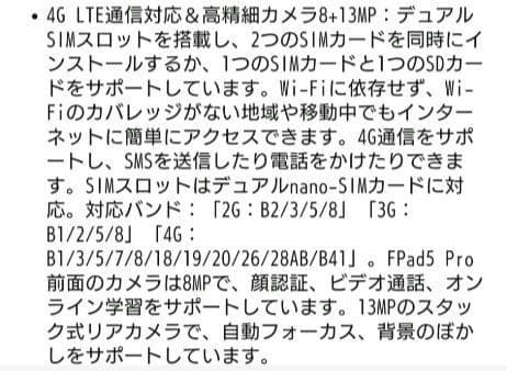 新品8.4インチ通話可能タブレット(シリーズ最上級機種)