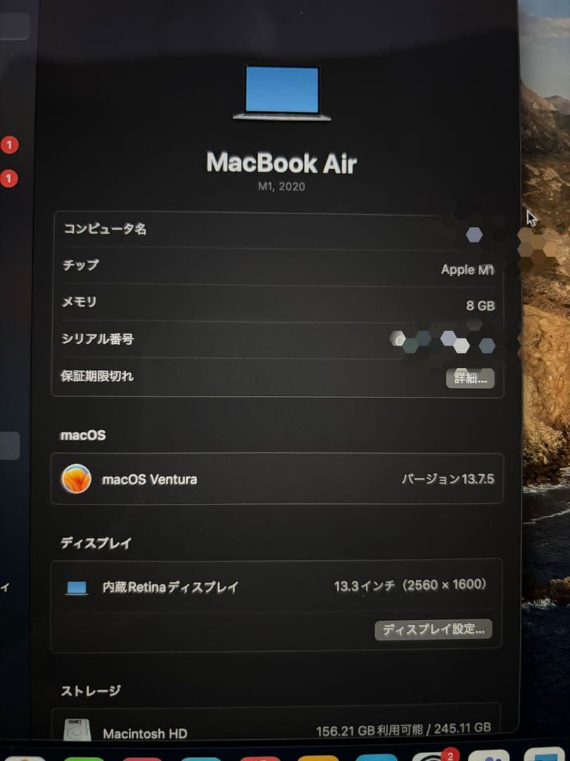 Apple M1 13インチ MacBook Air 2023年購入