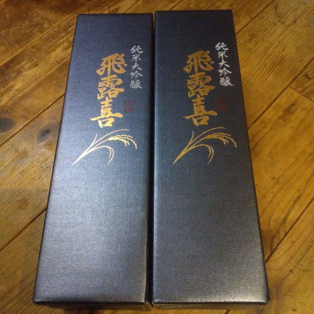 飛露喜純米大吟醸