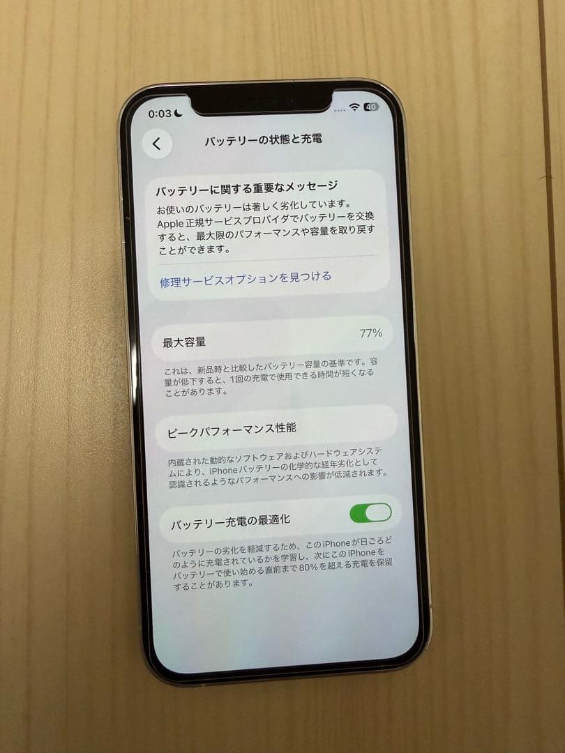 Apple iPhone 12 Pro 128gbシルバー SIMロック解除済み