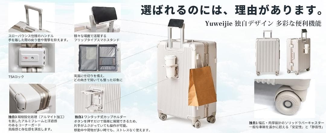 スーツケース 大型 カップホルダー アルミフレーム XL 100L 10泊以上