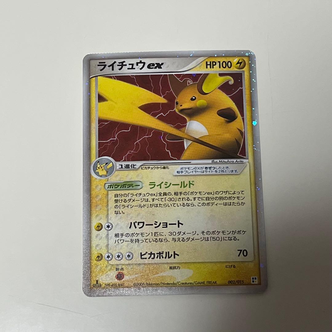 ポケカ クイックコンストラクションパック タイプユニット:雷