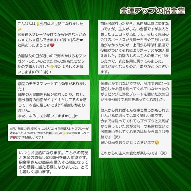 かお様　スペシャル第２弾『大黒天様オルゴナイト高』 ×『金運万倍 ストラップ』