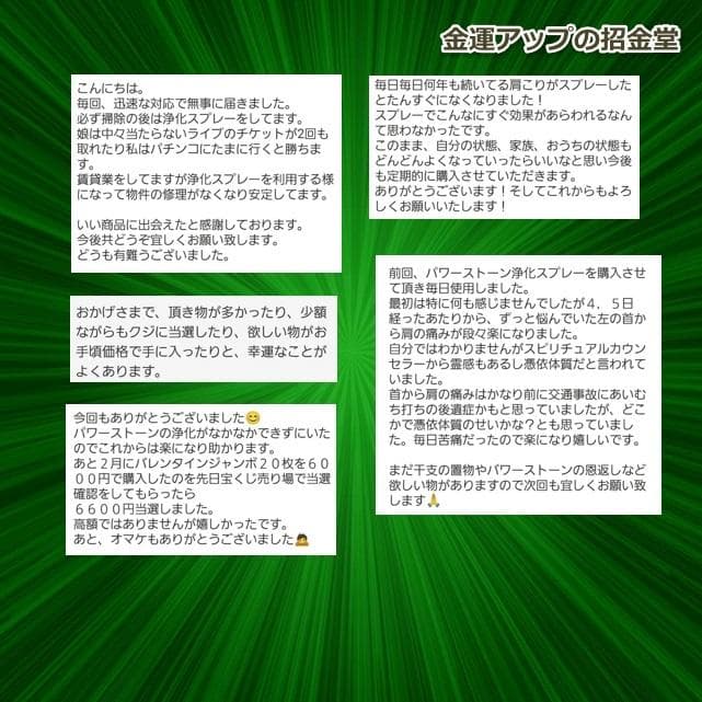 かお様　スペシャル第２弾『大黒天様オルゴナイト高』 ×『金運万倍 ストラップ』