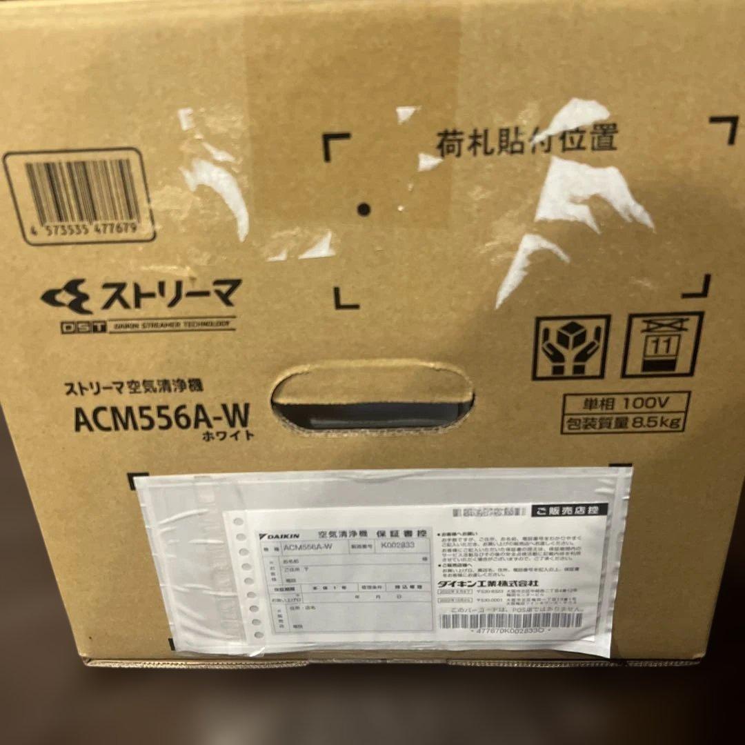 DAIKIN 空気清浄機 ACM556A-W ホワイト